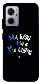 TPU чехол Demsky Ми будемо для Xiaomi Redmi Note 11E