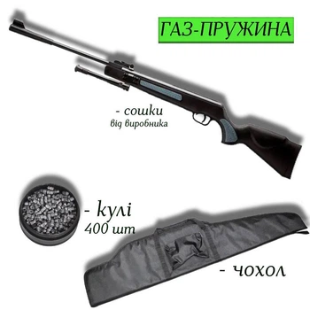 Пневматична гвинтівка SPA Artemis GR1400F з сошками, кулями 400 шт та чохлом — потужний магнум із газовою пружиною