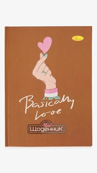 Дневник ученический Апельсин LOVE АП-0101, 96 листов