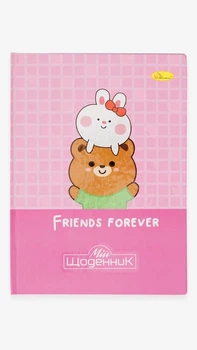 Дневник ученический Апельсин FRIENDS FOREVER АП-0101, 96 страниц