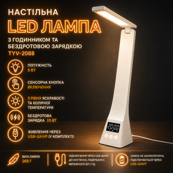 Настільна LED лампа світлодіодна лампа для столу письмового робочого навчання читання офісна лампа для школяра студента квартири спальні тумбочки сучасна сенсорна лампа з регулюванням яскравості годинником календарем дисплеєм бездротовою зарядкою USB
