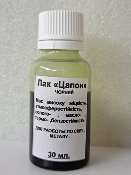 Лак "Цапон" (чорний), 30 мл (ХМ0027)