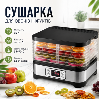 Сушилка для овощей и фруктов RUHHY 10 л с 5 лотками, регулировкой температуры 35–70°C, таймером до 24 часов, термоциркуляцией, мощностью 400 Вт и антипригарными ковриками, инокс