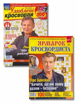 Набор из 2 шт. сканвордов на русском языке: "Любимые кроссворды" №4/2026, "Ярмарка кроссвордиста" №4/2026