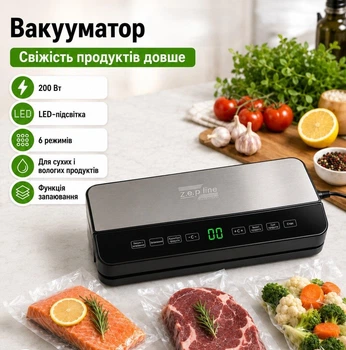 Вакуумный упаковщик Zepline ZP00359 вакууматор с функцией запайки и комплектом пакетов 200Вт Серый