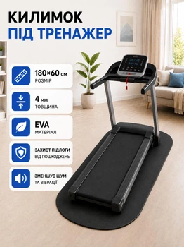 Коврик под тренажер 1800х600х4 мм фитнес EVA мат под беговую дорожку велотренажер орбитрек степпер виброгасящий шумопоглощающий защитный коврик для фитнеса и йоги