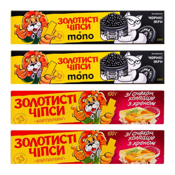 Набор Золотистые Чипсы 4шт со Вкусом Черной Икры 100g 2шт + со Вкусом Холодца с Хреном 2шт