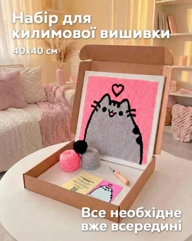 Набір килимової вишивки Punch Кішечка Мая