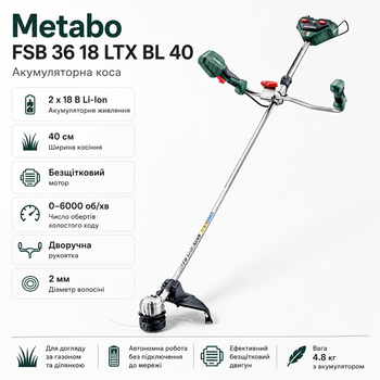 Триммер садовый Metabo FSB 36 18 LTX BL 40 аккумуляторный 2 x 18В (601611850)