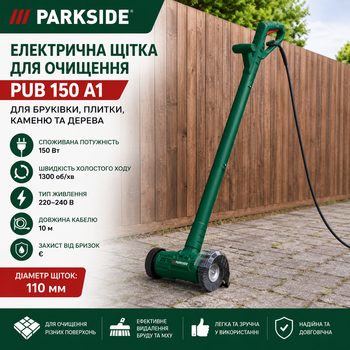 Электрическая щетка Parkside PUB 150 A1 для очистки брусчатки, плитки, камня и дерева 150 Вт