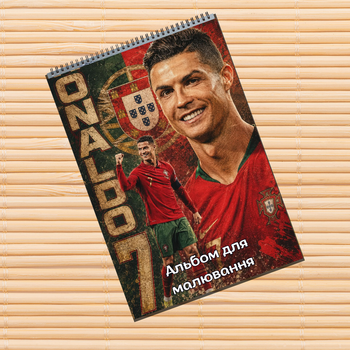 Альбом для рисования Криштиану Роналду Cristiano Ronaldo (31537)