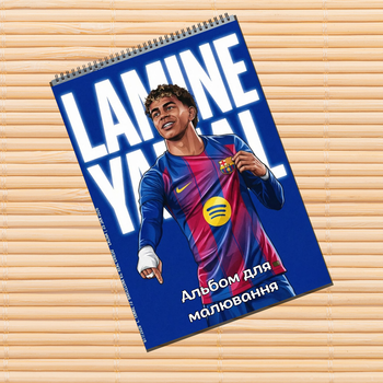 Альбом для рисования Ламин Ямаль Lamine Yamal (31523)