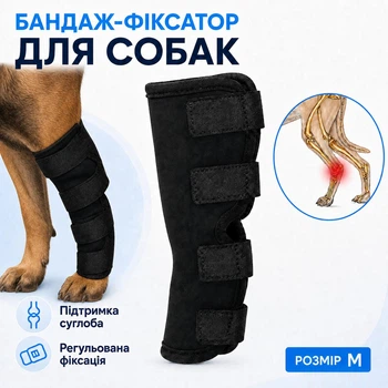 Бандаж для захисту та підтримки суглобів собак та кішок на передні та задні лапи наколінник-фіксатор для собак з регульованими ремінцями на липучці розмір M