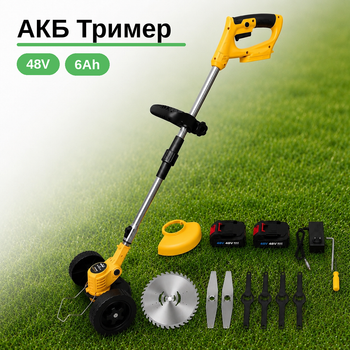 Аккумуляторный триммер Krafftec PRO 48V 6Ah, 2 АКБ