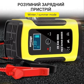 Автомбильная зарядка Autozyx 12V 6A Pulse Repair для авто АКБ