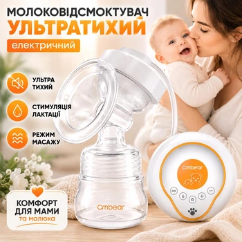 Молоковідсмоктувач ультратихий електричний з режимом масажу і стимуляції лактації CMBEAR ZRX-0606 White