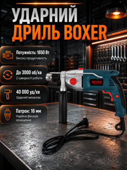 Ударная дрель BOXER SR052 1650 Вт 3000 об мин для сверления бетона металла дерева с ударной функцией