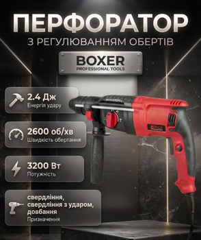 Перфоратор BOXER BX-8501 SDS Plus 3200 Вт із регулюванням обертів силою удару 2.4 Дж для свердління та довбання