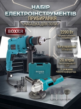 Набор электроинструментов BOXER BX-7117 перфоратор и угловая шлифовальная машина 900 Вт с кейсом диском и набором сверл