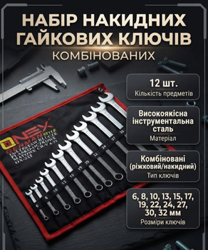 Набор комбинированных гаечных ключей ONEX OX3222 12 шт 6–32 мм в чехле для ремонта автомобиля гаража и мастерской