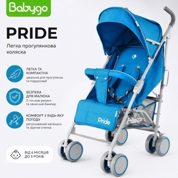 Візок тростинка BABYCARE Pride BC-1412 BLUE