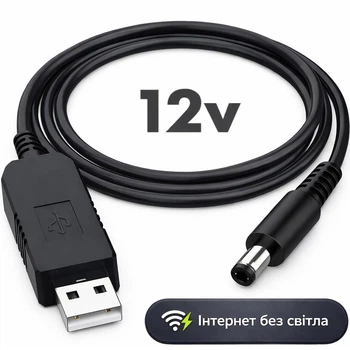 Кабель для wi fi роутера от павербанка Powerbank повышающий переходник 5 на 12 вольт провод TP-Link Keenetic ASUS Xiaomi MikroTik Tenda D-Link Mercusys Huawei интернет вай фай модем терминал USB DC 12V 1.5А 5.5x2.1 с адаптером 3,5x1,35 mm LEXEGO (KPN5669)