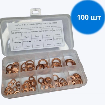 Набор уплотнительных колец шайб 100шт, 9 видов, медные 670524