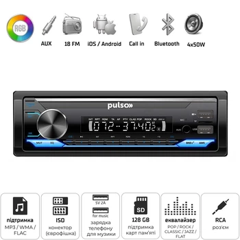 Автомагнитола Pulso-110311 RGB USB FM RCA LCD-дисплей 4x50 Вт управление через Bluetooth V15558
