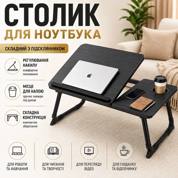 Складной столик для ноутбука 26×32 см с подстаканником прикроватная подставка для планшета и завтрака портативный деревянный столик-трансформер для работы и обучения и отдыха в постели
