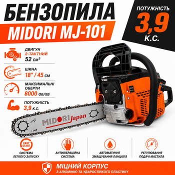 Бензопила MIDORI JAPAN 52 см³/3,9 л.с.цепная Пила бензиновая с системой антивибрации Бензопила двухтактная