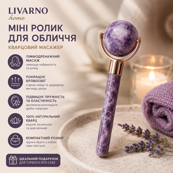 Мини ролик для лица LIVARNO Home кварцевый массажер фиолетово-золотой для лимфодренажного массажа