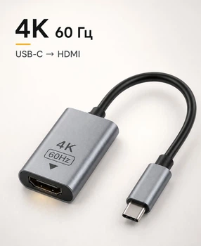 Адаптер перехідник Type-C - HDMI 4К 60Hz OneLink C-HD60 Конвертер перетворювач відеосигналу
