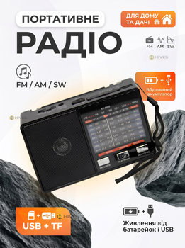 Аккумуляторный портативный радиоприемник FM AM SW с USB microSD и LED-фонарем, радио от батареек и сети для дома и дачи