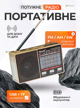 Аккумуляторный портативный радиоприемник FM AM SW с USB microSD и LED-фонарем, радио от батареек и сети для дома и дачи золотистый