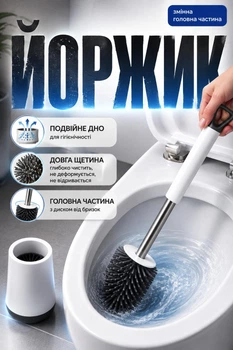 Силиконовый ершик для унитаза (туалетная щетка) Бело-черный
