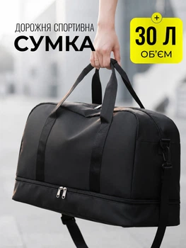 Сумка спортивная женская мужская через плечо дорожная для тренировок для спортзала фитнеса командировок 30л с отделом для обуви большая ручная кладь вместительная водонепроницаемая ткань OnePro Черная 73722