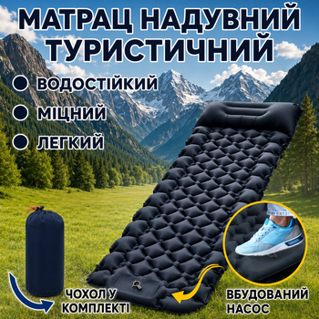 Надувний туристичний килимок матрас для походу
