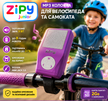 Портативная MP3-колонка Zipy Junior Sound Bike JR для велосипеда и самоката, 3 Вт, крепление на руль, microSD 2 ГБ, литиевая батарея, до 8 часов работы, фиолетовая