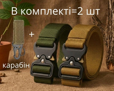 Ремень мужской пояс 2 шт. зелёный и чёрный с пряжкой Cobra + карабины для крепления, длина 125 см, YouWe, 2100079