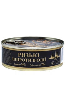 Шпроти Ризькі в олії Valmis 240г ключ(4751029290830)
