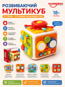 Детский развивающий музыкальный логический куб Huanger HE 0556 (сортер, шестеренки, подсветка, звуки, съемная панель)