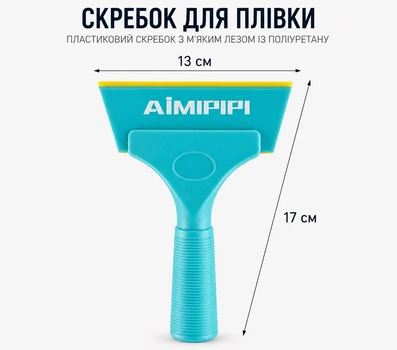Ракель з ручкою 13см (силіконовий) мякий (для тонуваня скла,наклейки вінілових плівок) AIMIPIPI