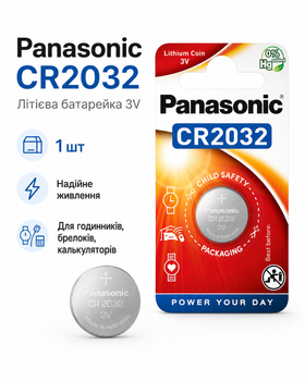 Батарейка Panasonic CR2032 (1шт)