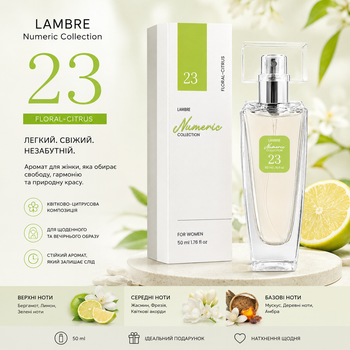 Парфюмированная вода LAMBRE №23