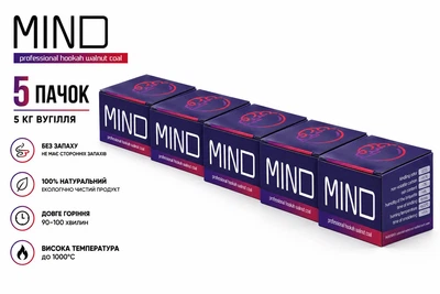 Горіхове вугілля для кальяну Mind 25 мм 1 кг х 5 шт