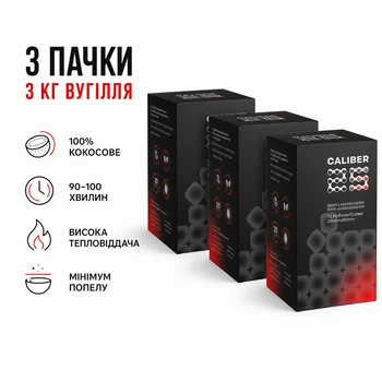 Кокосовый уголь для кальяна Caliber 25 мм 1 кг х 3 шт