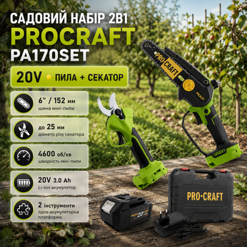 Набір акумуляторних інструментів Procraft PA170SET 20V 3Ah 2в1 із безщітковим секатором ES22Li та міні ланцюговою пилою PKA37 у кейсі для обрізання гілок винограду та садових робіт