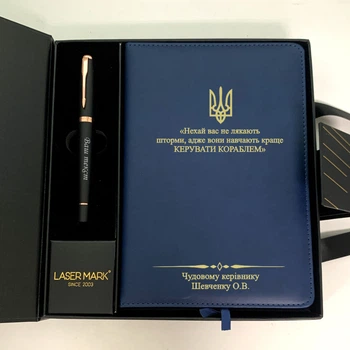 Ежедневник и ручка с гравировкой руководителя "Пусть Вас не пугают штормы", текст можно изменить
