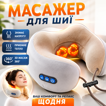 Массажная подушка для шеи плеч с подогревом вибромассажем эффектом памяти формы аккумуляторная дорожная для дома офиса автомобиля релакса с USB Type-C U-shaped Massage Pillow шиацу 3 режима беспроводная ортопедическая