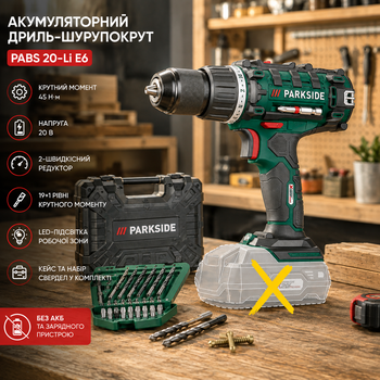 Аккумуляторная дрель-шуруповерт Parkside PABS 20-Li E6 20 В, 45 Нм, кейс и набор сверл, без АКБ и ЗУ